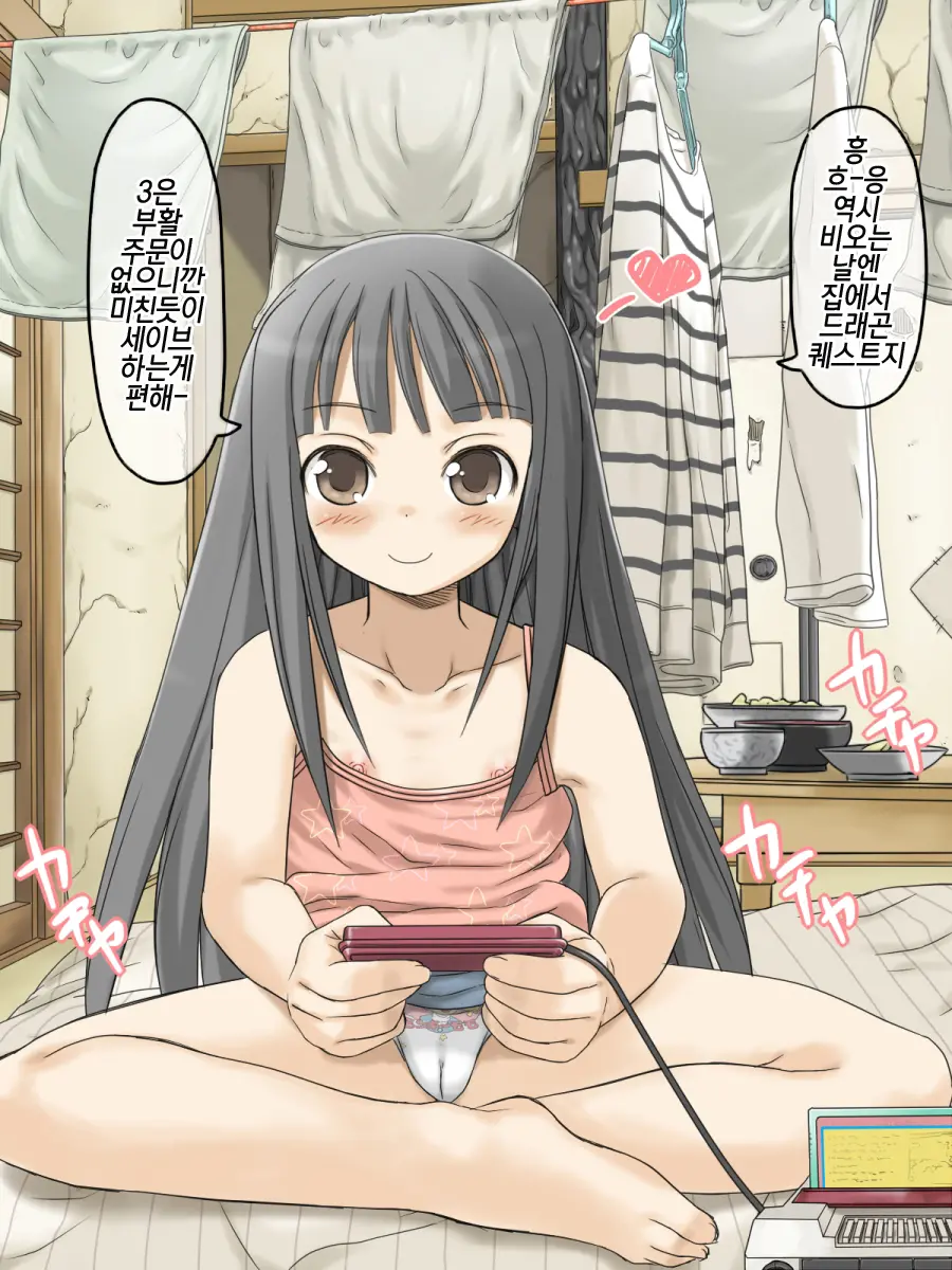 Shouwa No Sekai Wa Kiseimae! Saigo No Lolicon Paradise! Chou Hard Hen |쇼와는 규제이전! 최후의 로리콘파라다이스! 초 하드편
